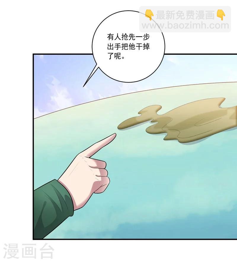 大英雄的女友超級兇 - 第78話 過去的擔憂 - 5