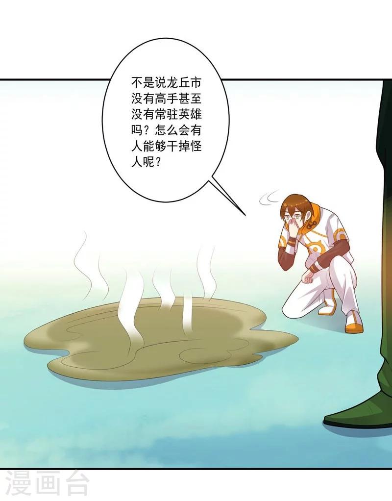 第78话 过去的担忧-第78话