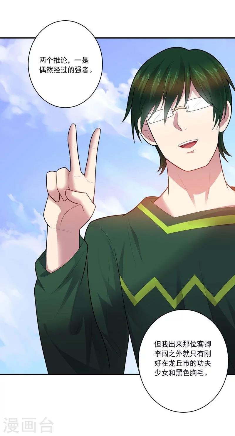 第78话 过去的担忧-第78话