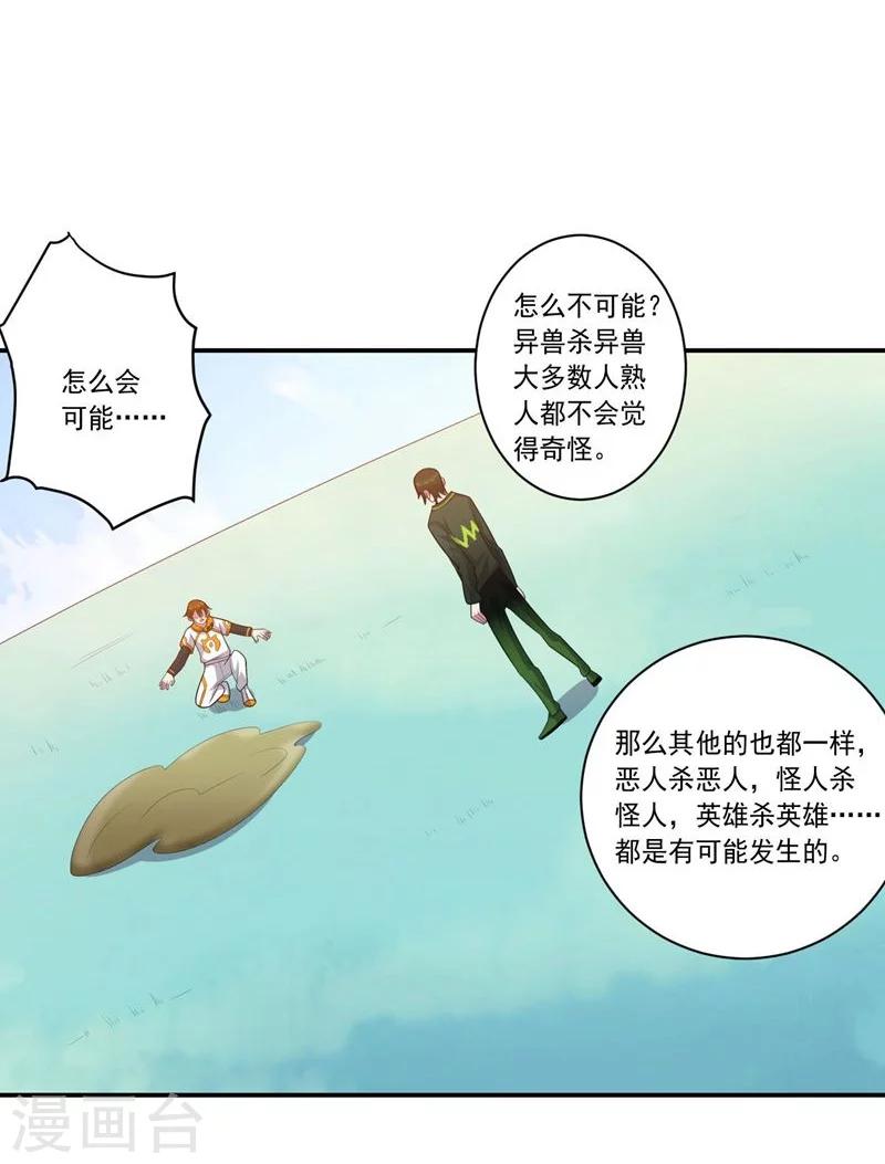 第78话 过去的担忧-第78话