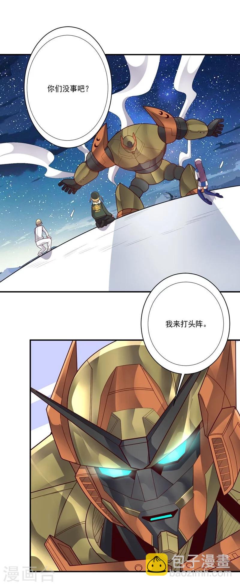 第80话 皇帝之力-第80话