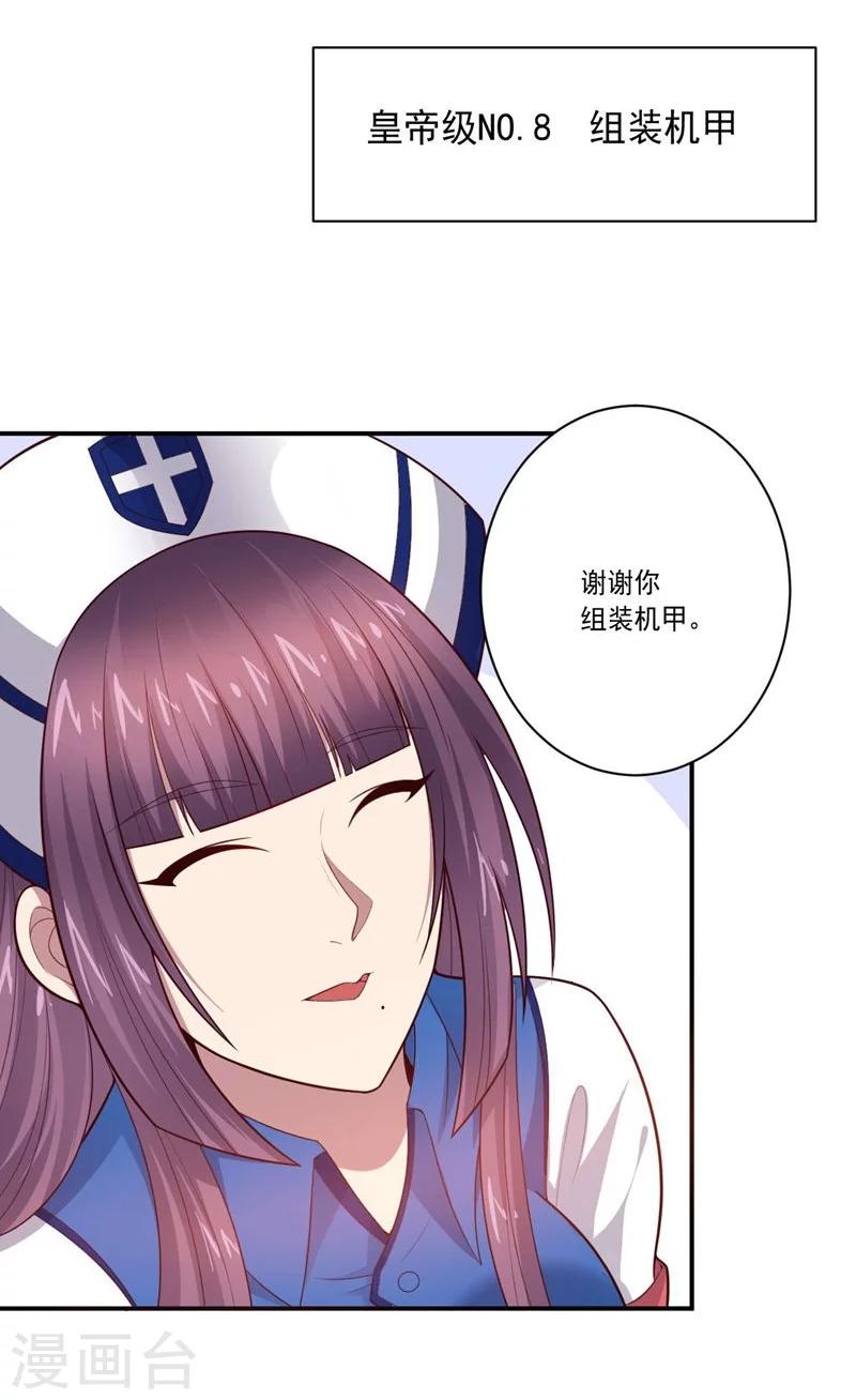 第80话 皇帝之力-第80话