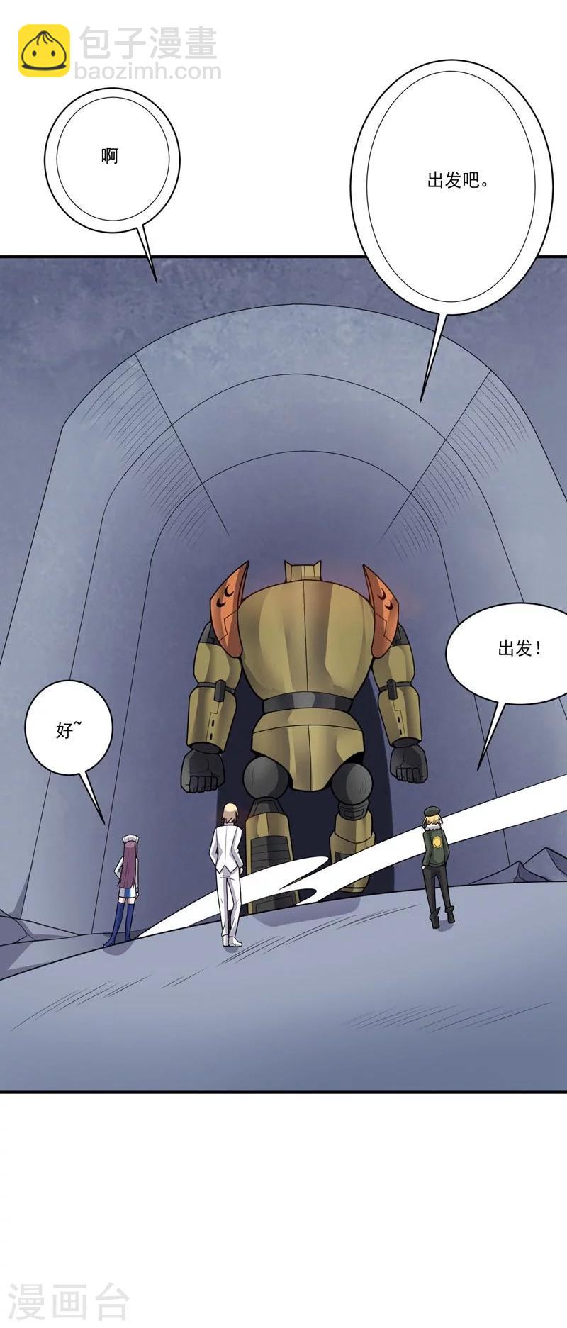 第80话 皇帝之力-第80话