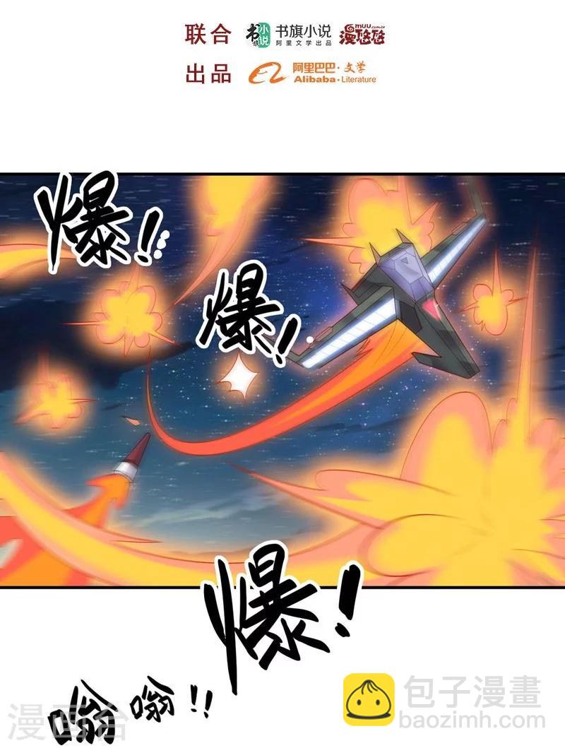 第80话 皇帝之力-第80话