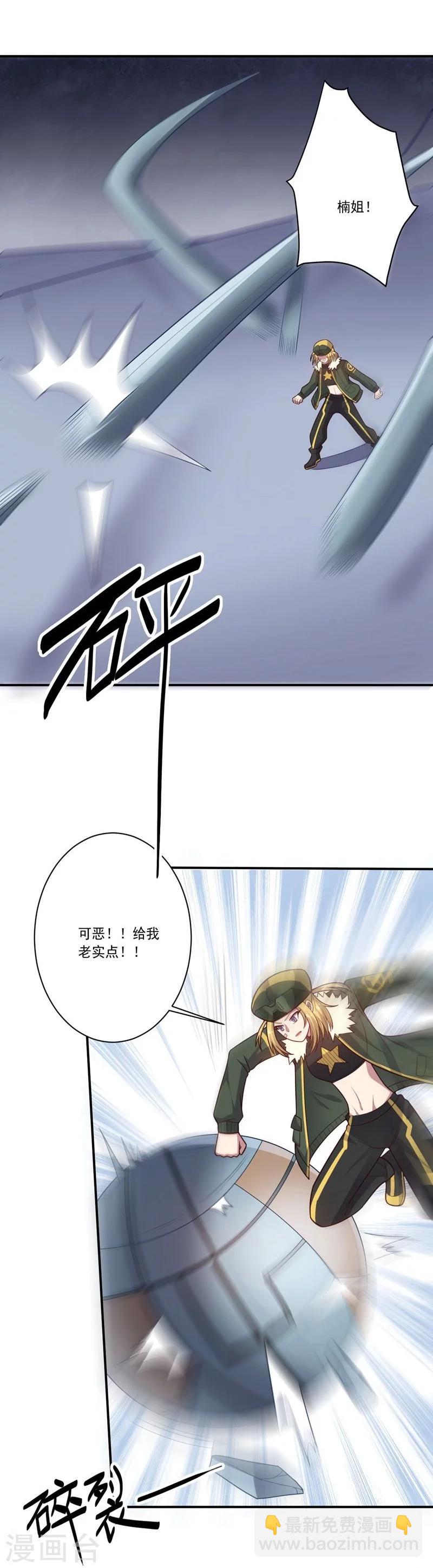 第80话 皇帝之力-第80话