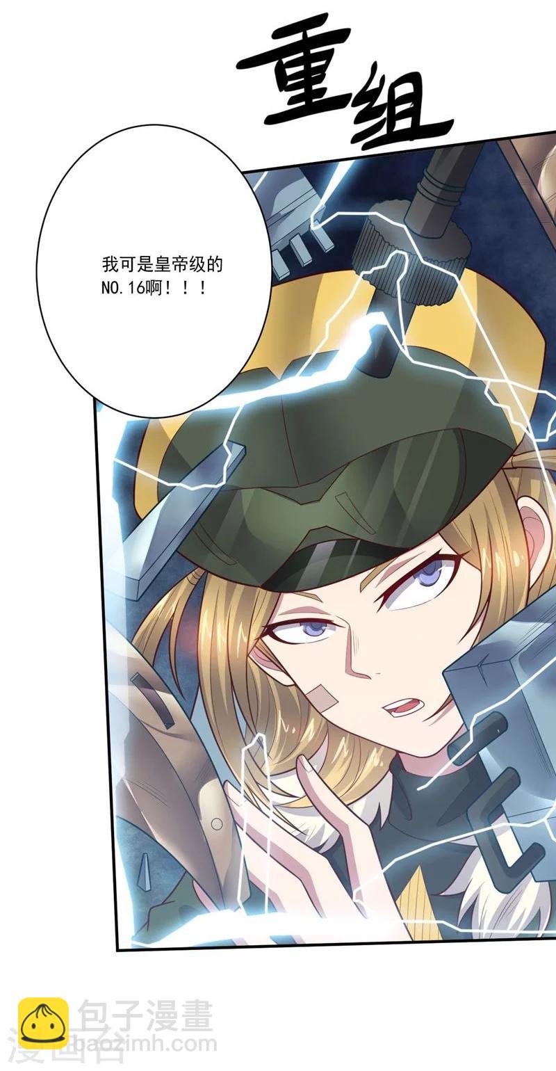 第80话 皇帝之力-第80话