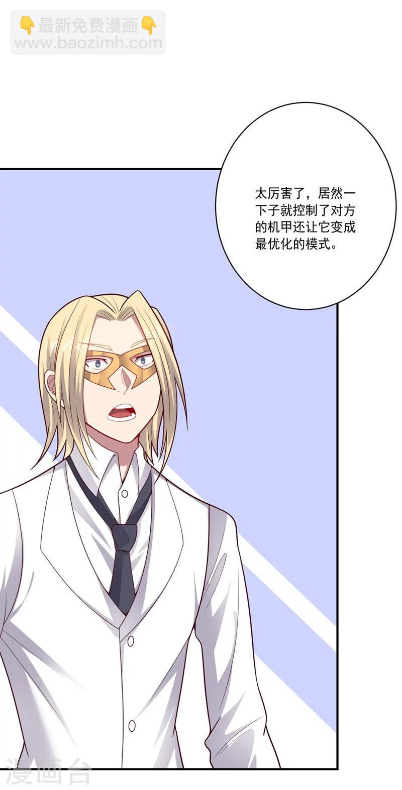 第80话 皇帝之力-第80话