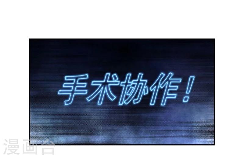 大英雄的女友超級兇 - 第80話 皇帝之力 - 3