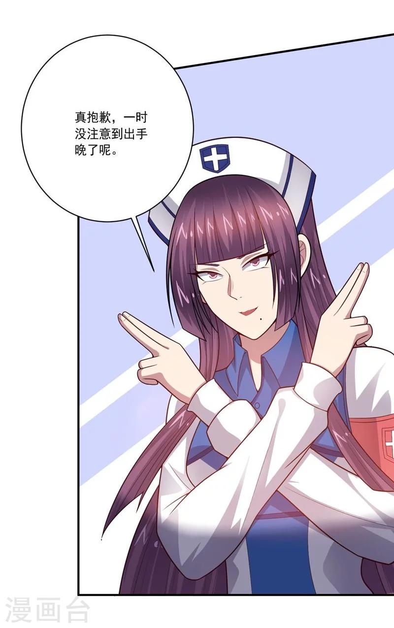 第80话 皇帝之力-第80话