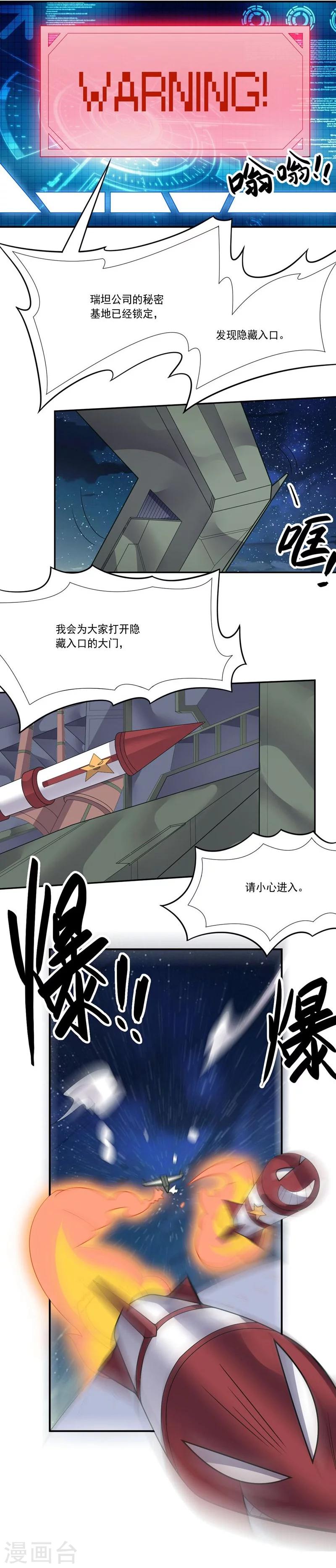 第80话 皇帝之力-第80话