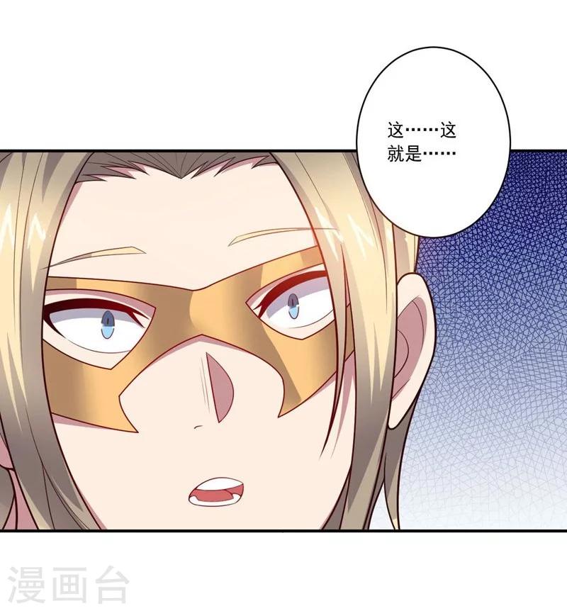 第80话 皇帝之力-第80话