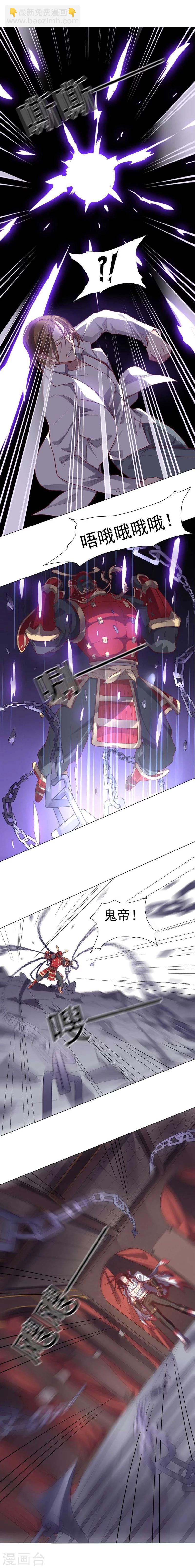 第86话 阴谋初现-第86话