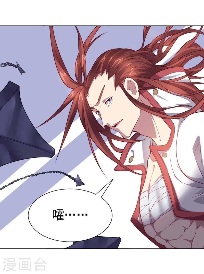 第86话 阴谋初现-第86话