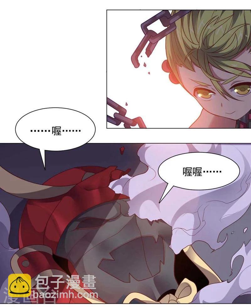 第86话 阴谋初现-第86话