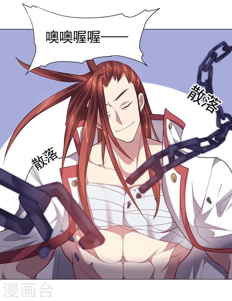 第86话 阴谋初现-第86话