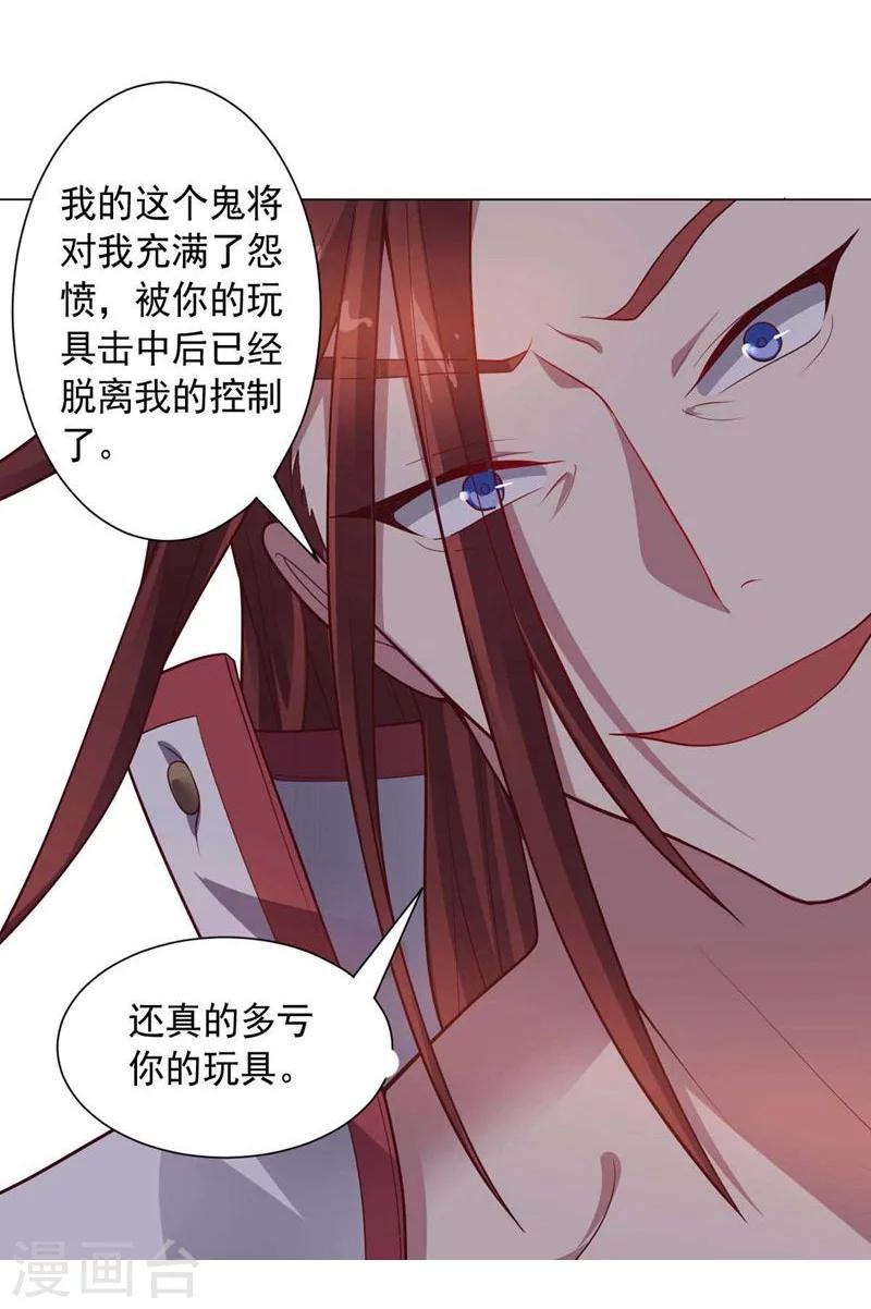 第86话 阴谋初现-第86话