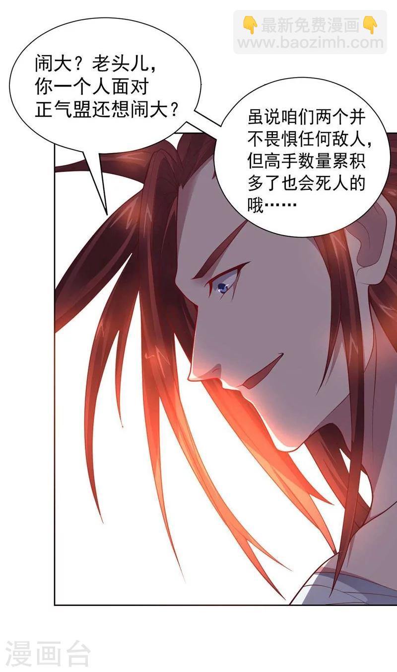 第86话 阴谋初现-第86话