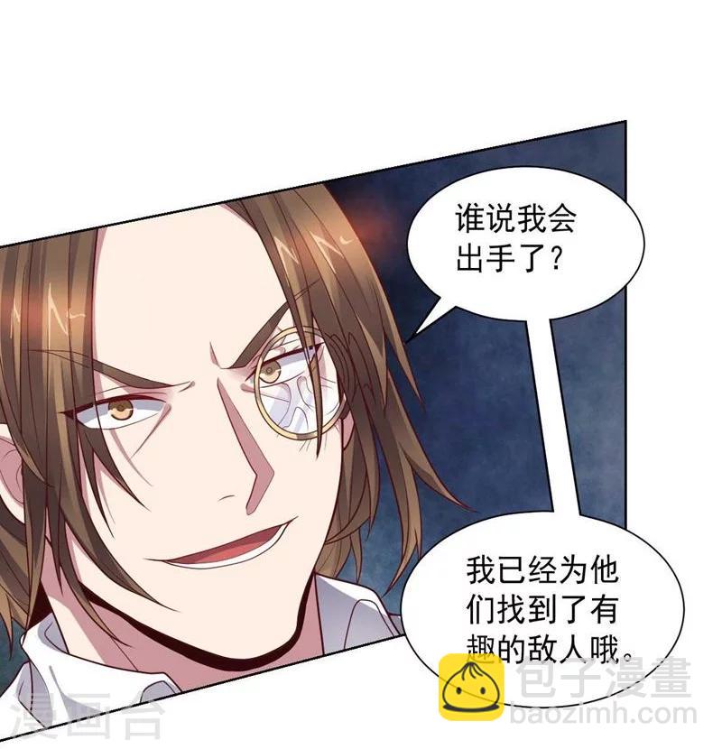 第86话 阴谋初现-第86话