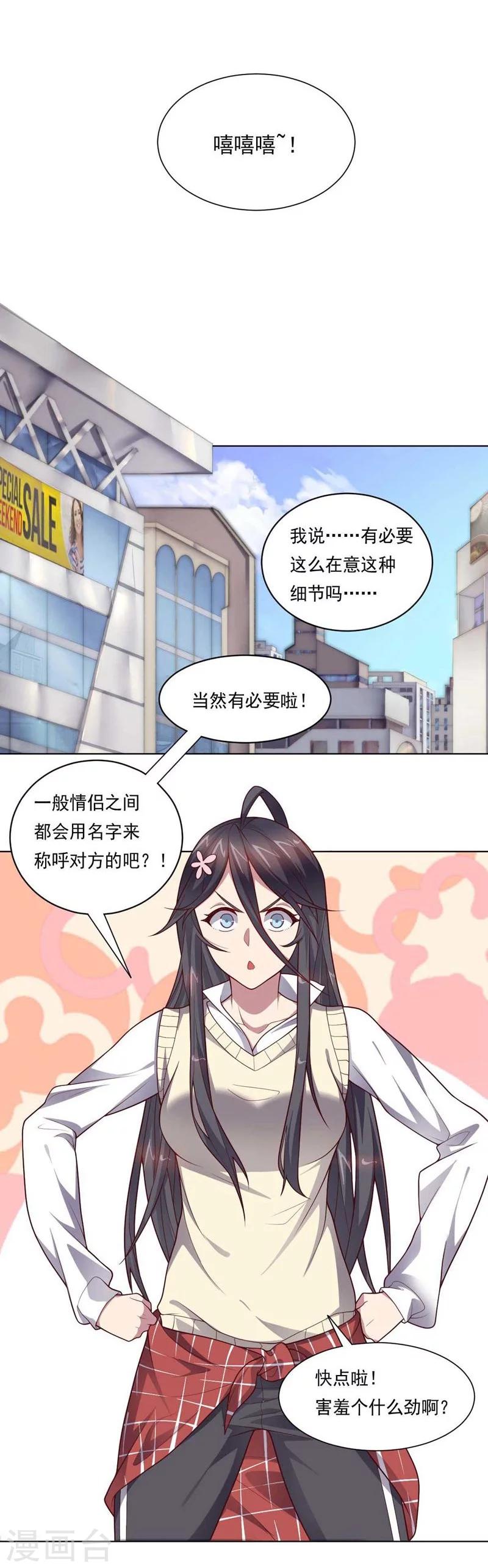 第86话 阴谋初现-第86话