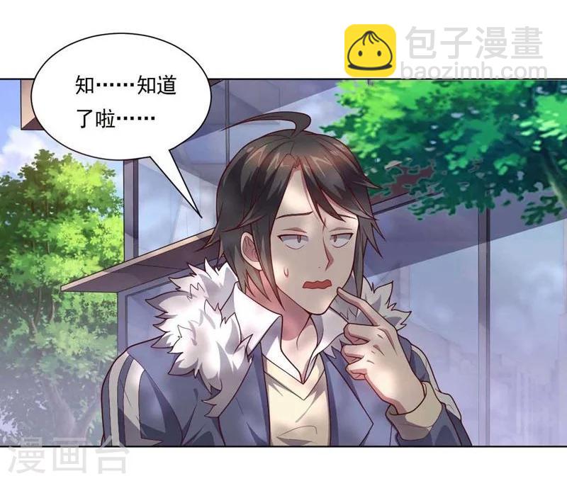 第86话 阴谋初现-第86话