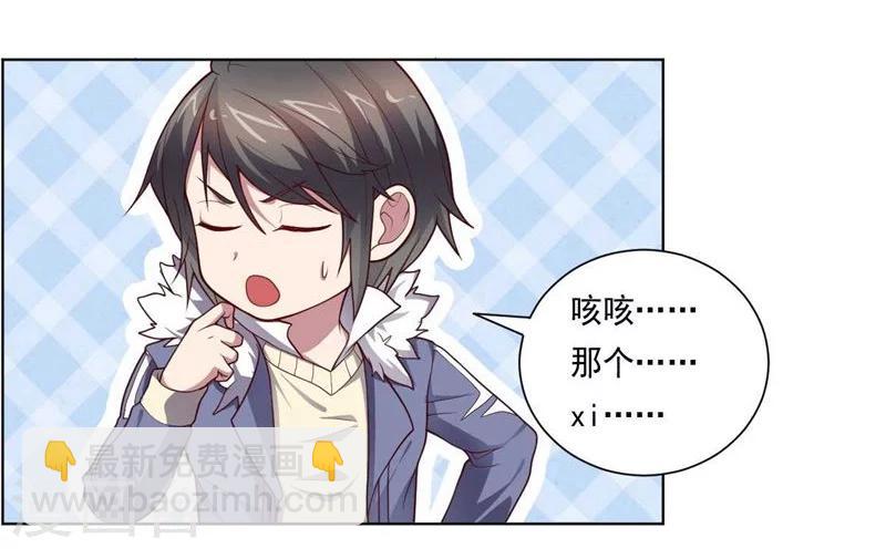 第86话 阴谋初现-第86话