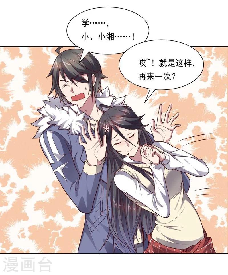 第86话 阴谋初现-第86话