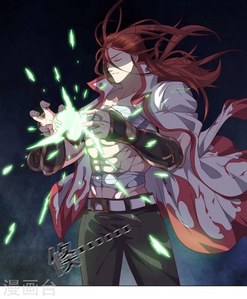 第86话 阴谋初现-第86话