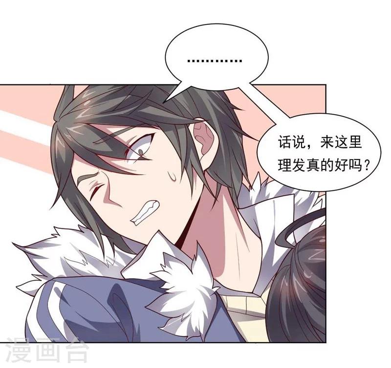 第86话 阴谋初现-第86话