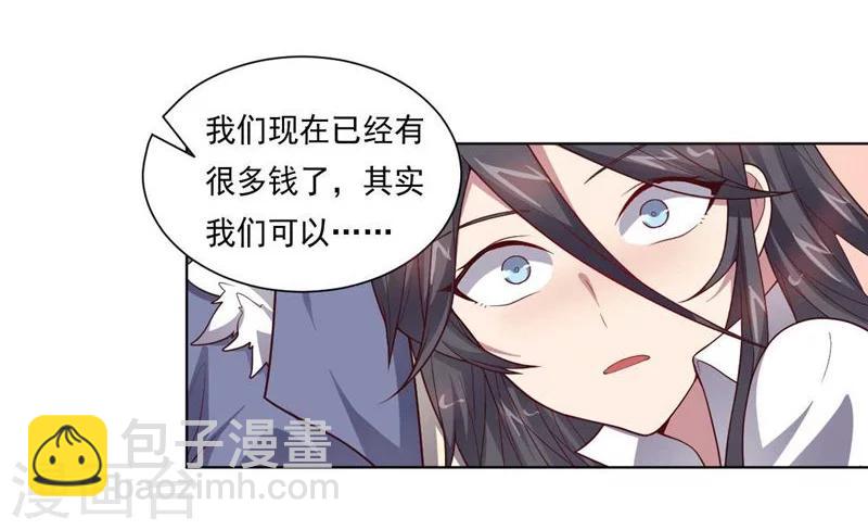 第86话 阴谋初现-第86话