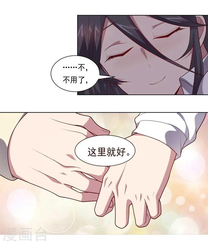 第86话 阴谋初现-第86话