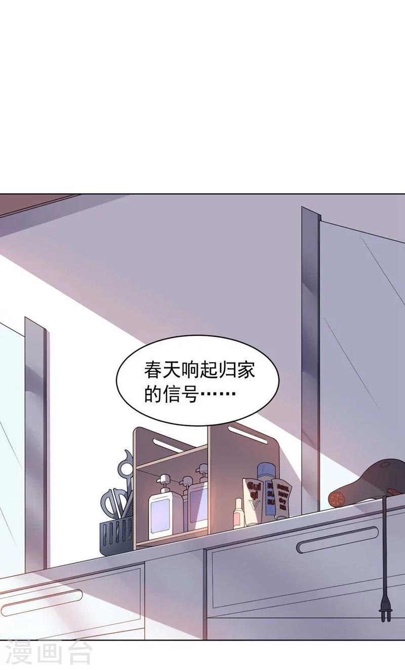 第86话 阴谋初现34