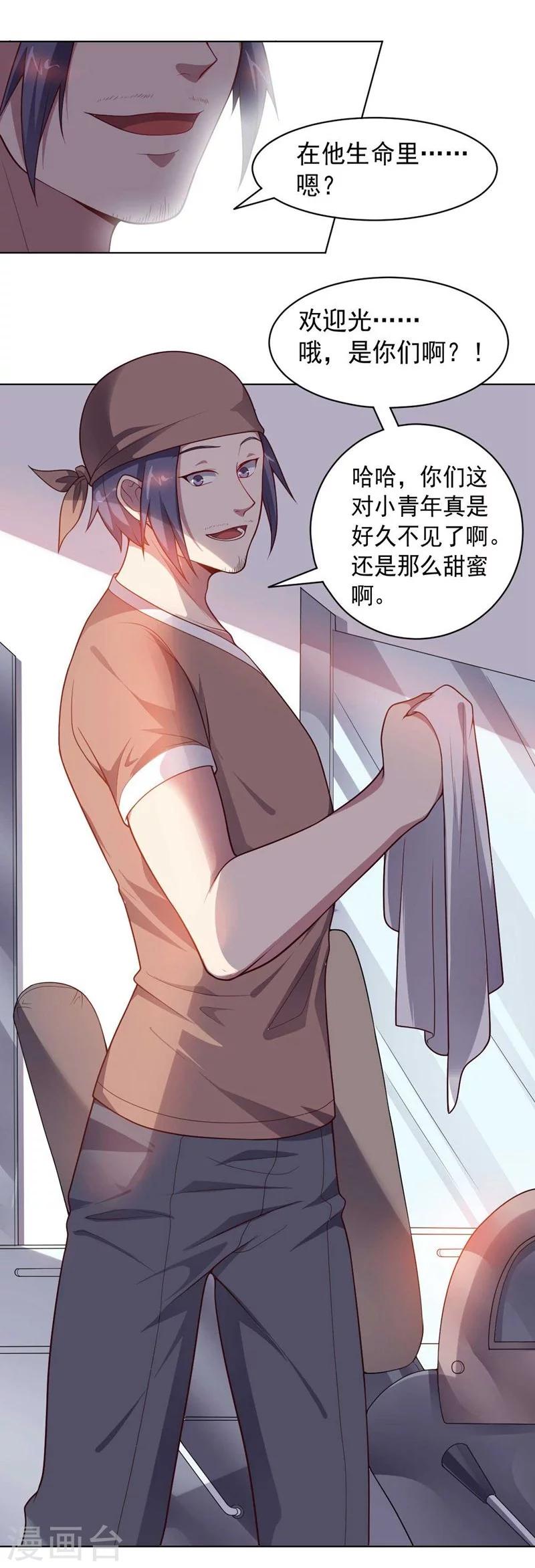 第86话 阴谋初现-第86话