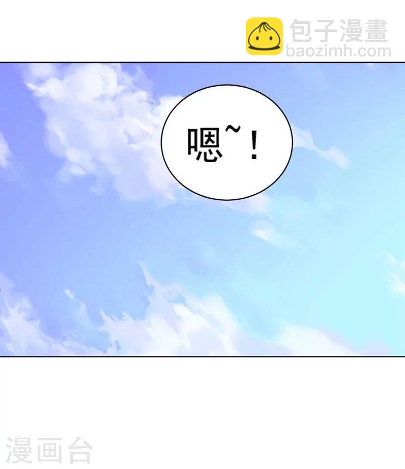 第86话 阴谋初现-第86话