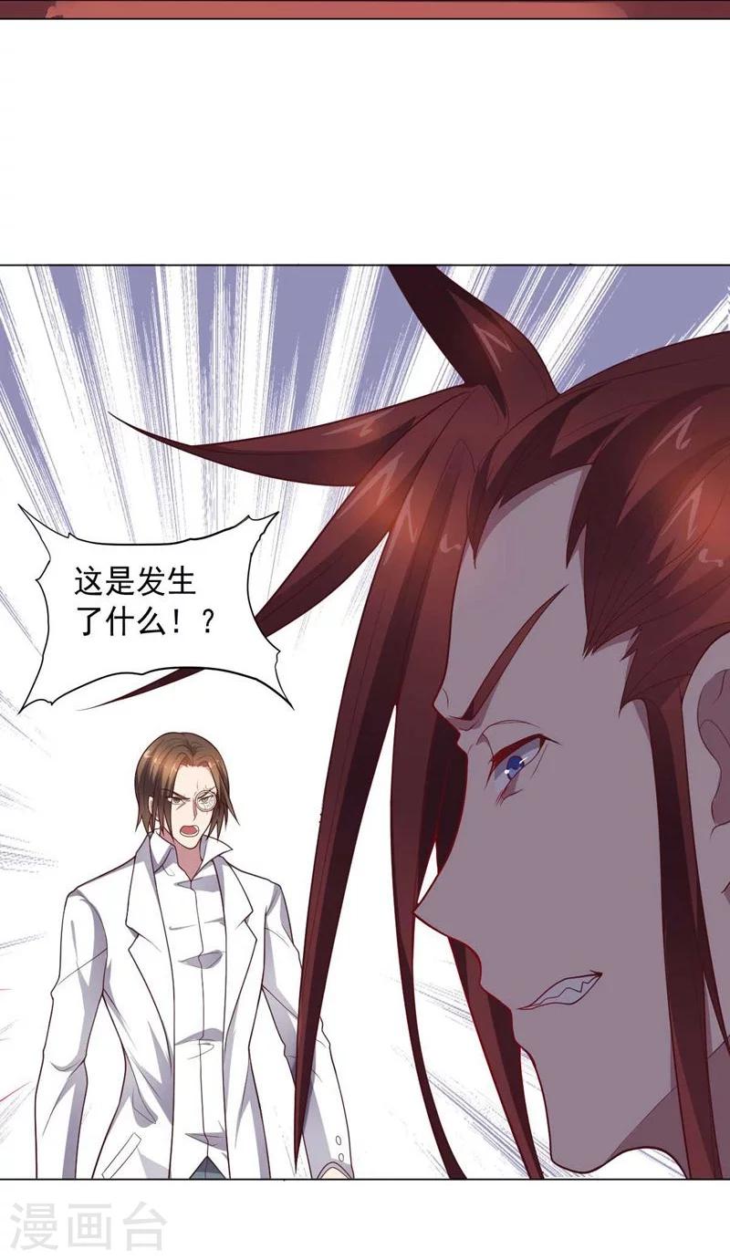 第86话 阴谋初现-第86话