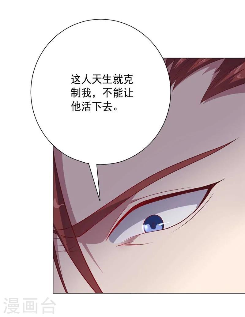 第86话 阴谋初现-第86话