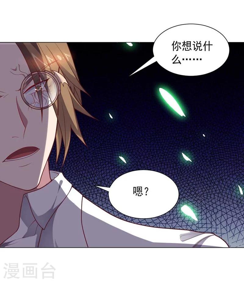 第86话 阴谋初现-第86话