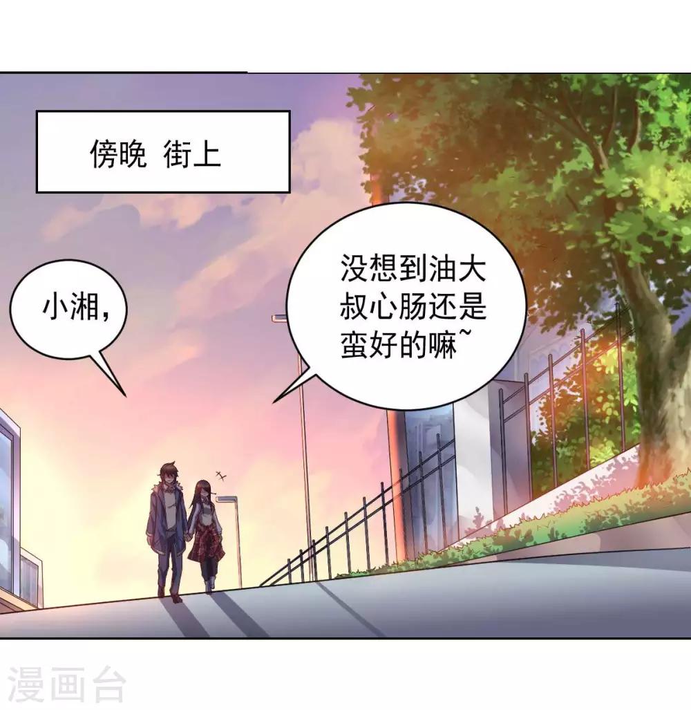 大英雄的女友超級兇 - 第88話 雙皇測試 - 2