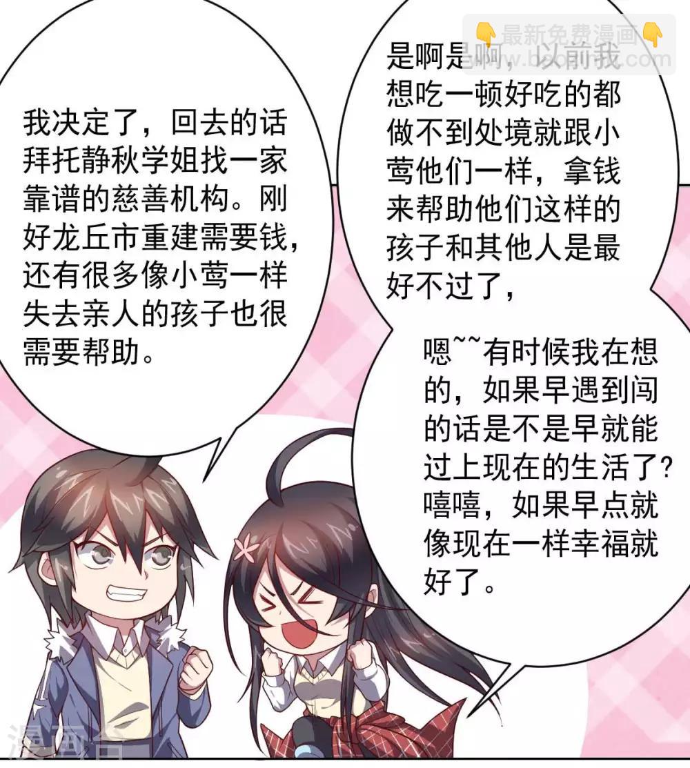 第88话 双皇测试-第88话