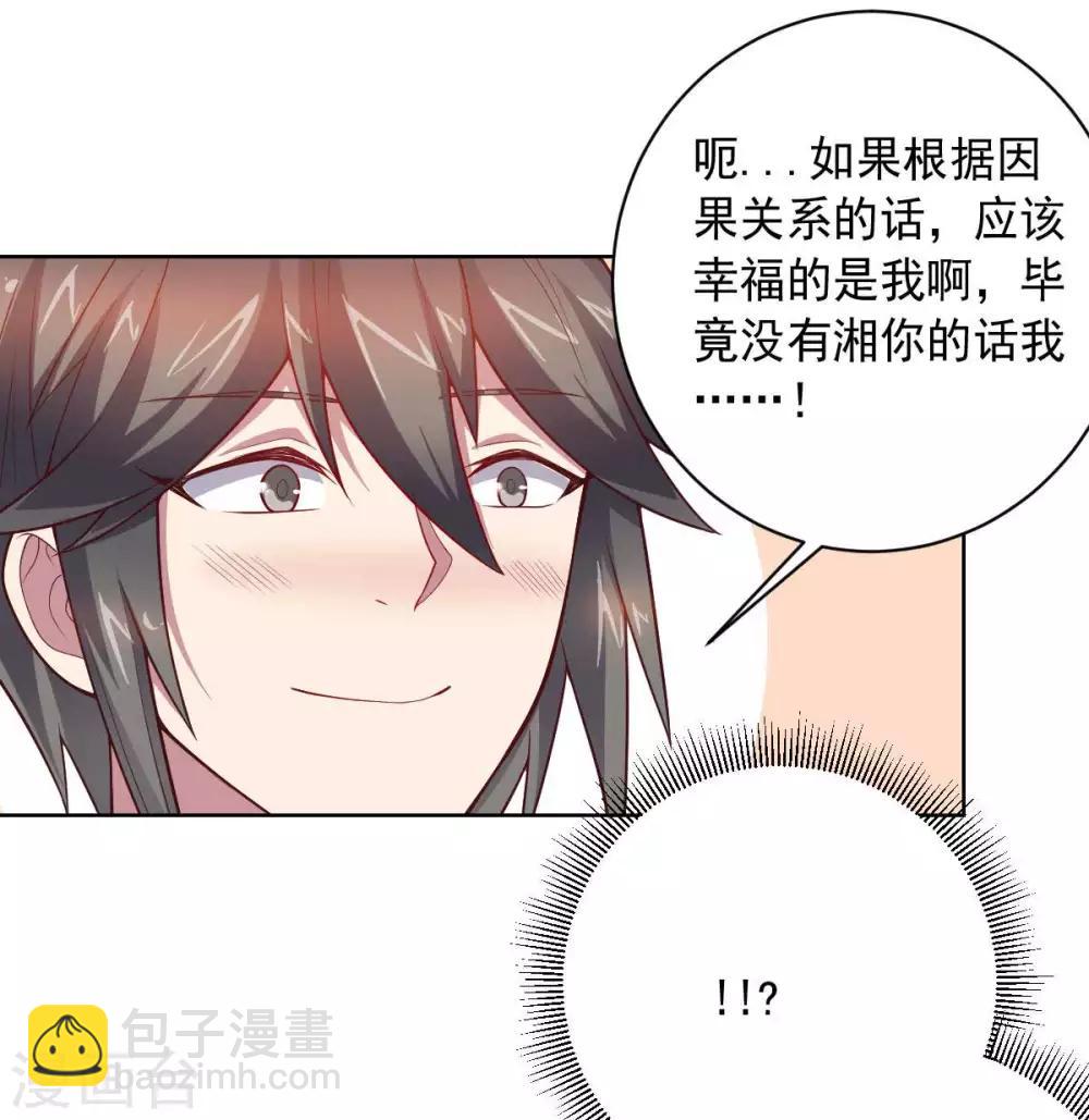 第88话 双皇测试-第88话