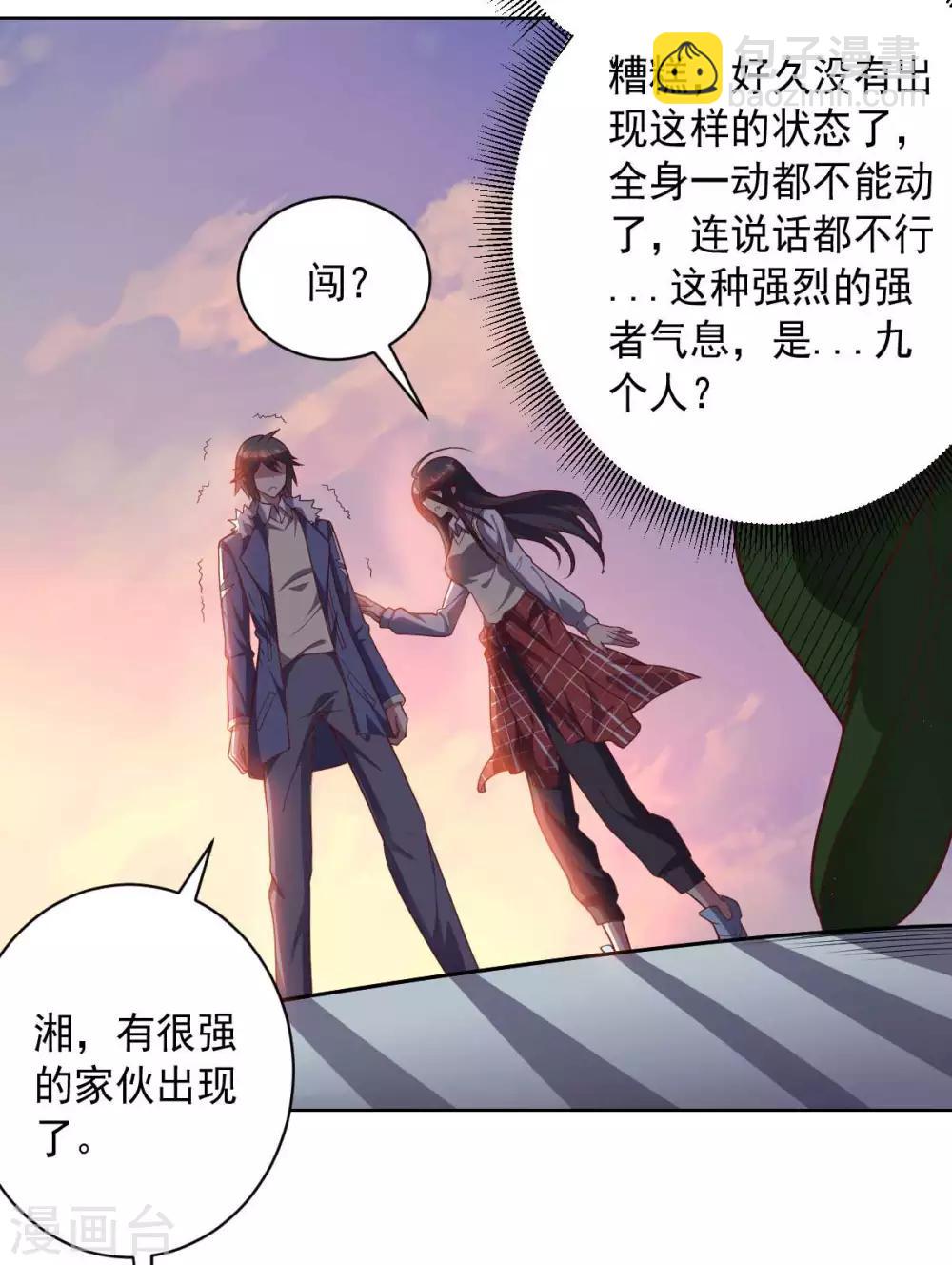 第88话 双皇测试-第88话