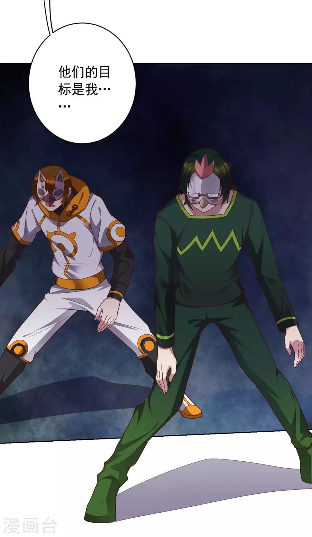 第88话 双皇测试-第88话