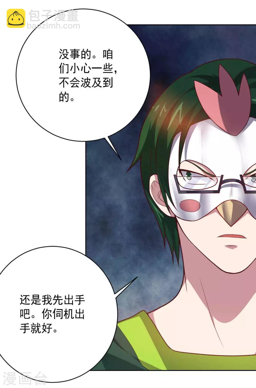 第88话 双皇测试-第88话