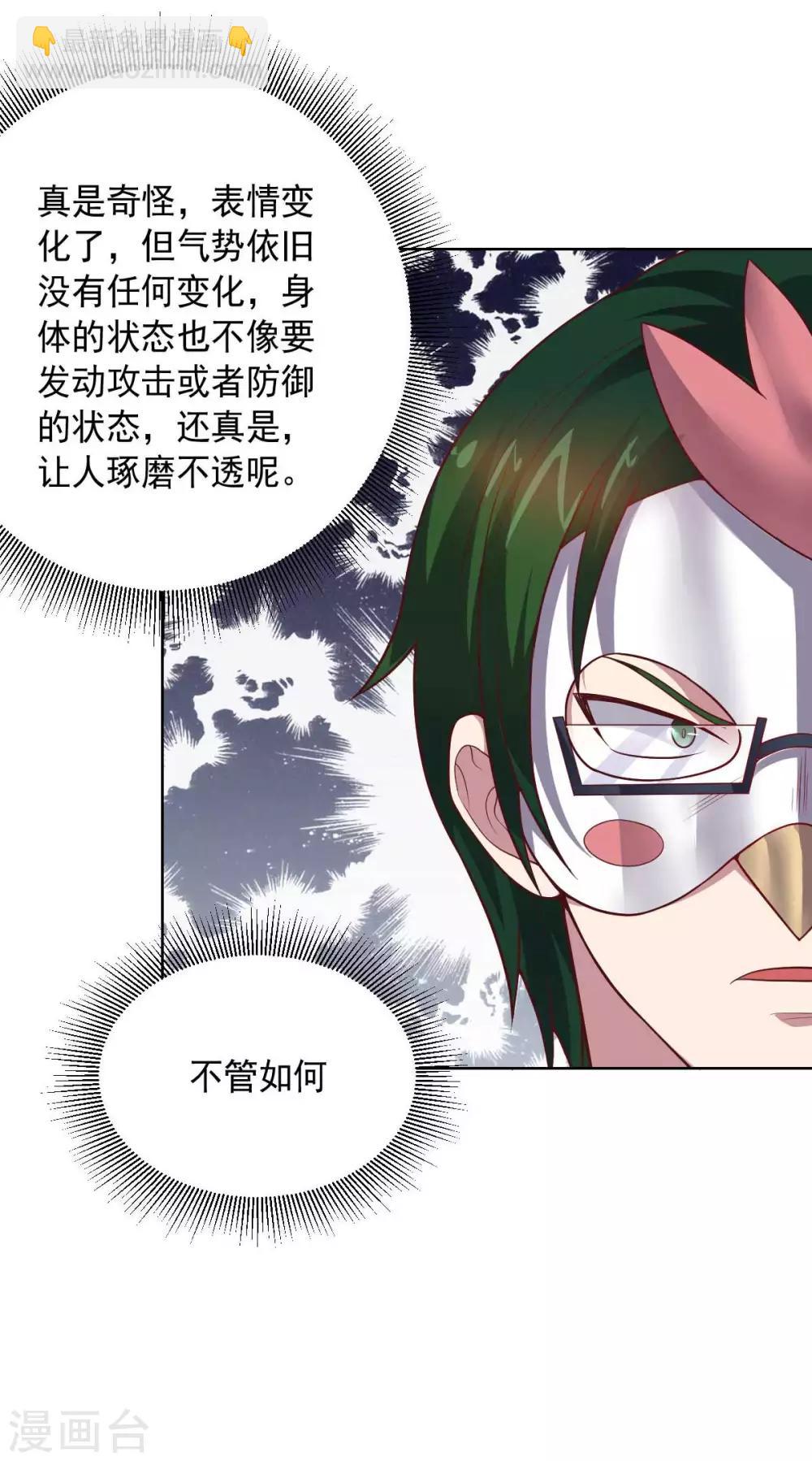 第88话 双皇测试-第88话