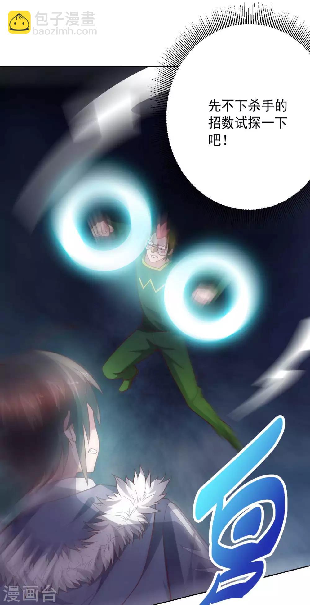 第88话 双皇测试-第88话