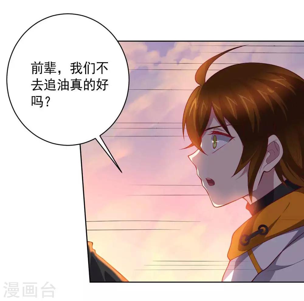 第88话 双皇测试-第88话