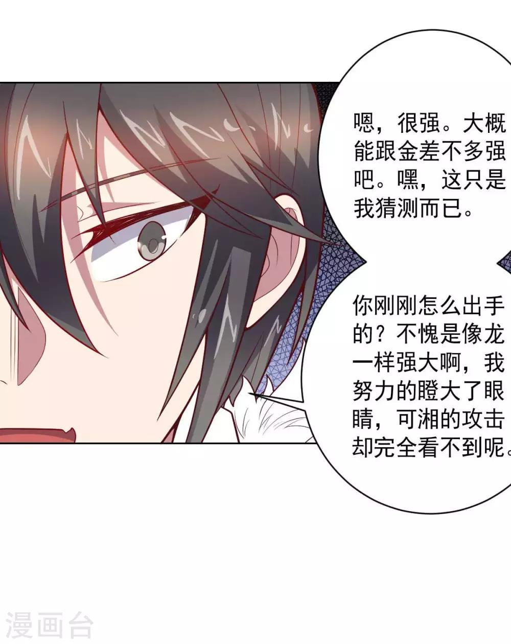 第88话 双皇测试-第88话