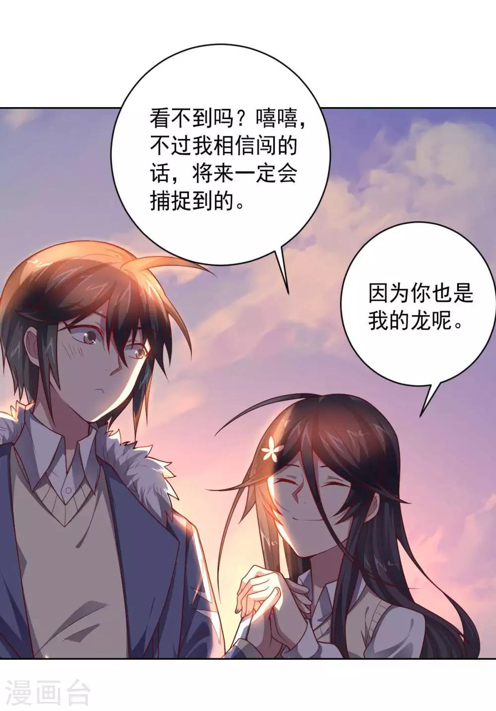 第88话 双皇测试-第88话