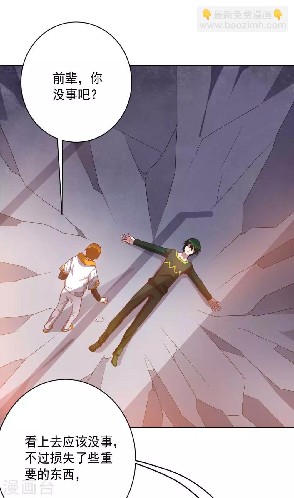 第88话 双皇测试-第88话