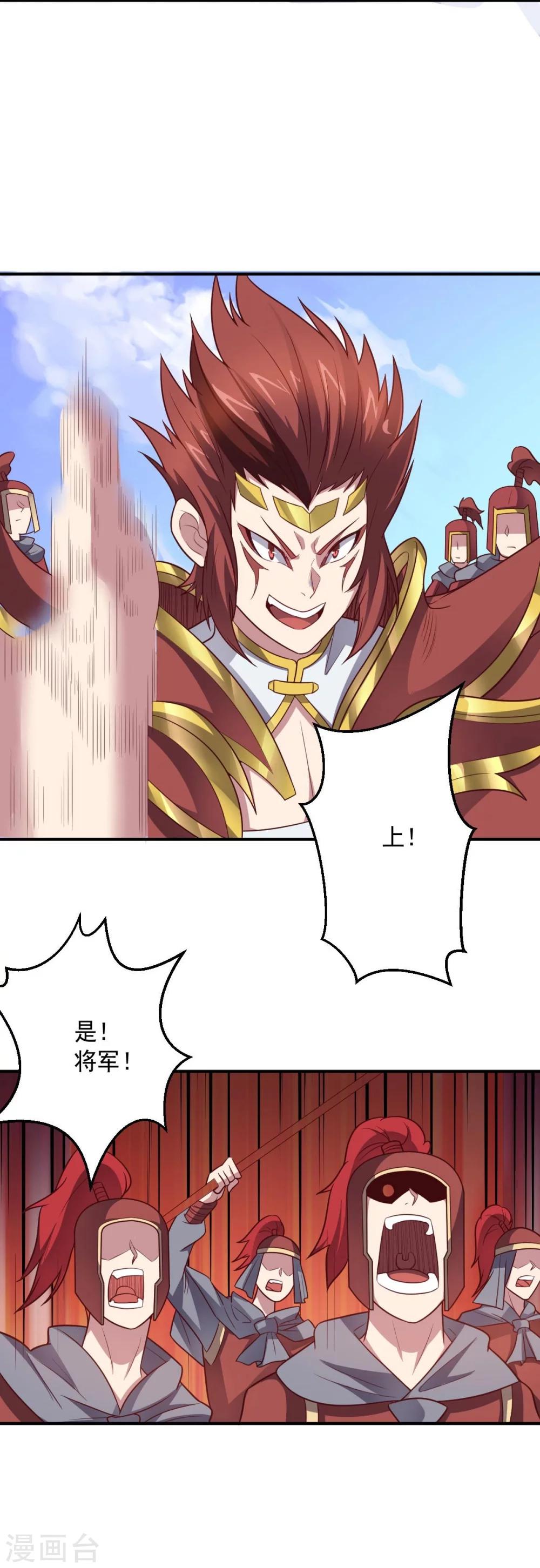 第90话 古皇归来-第90话