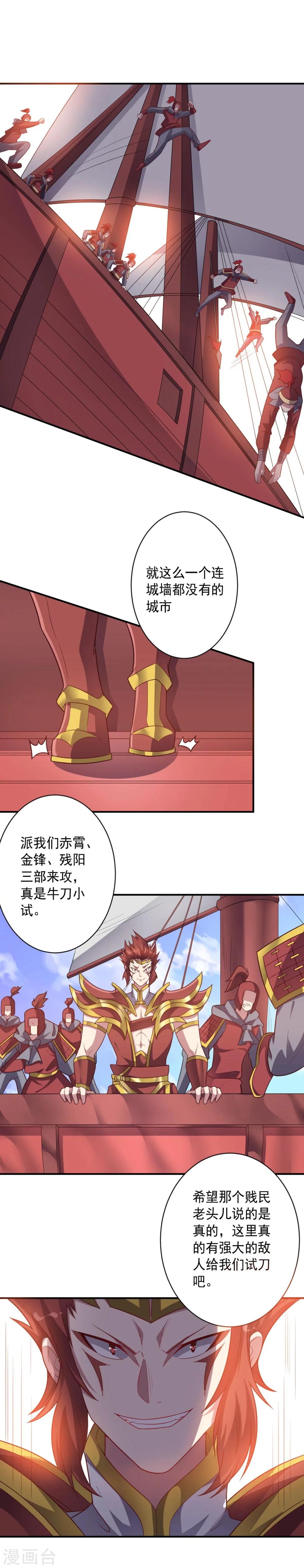 第90话 古皇归来-第90话